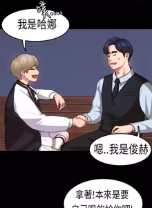 Page 326 of 初恋症候群 | 初恋情结 | First Love Syndrome 1-30 - preview thumbnail