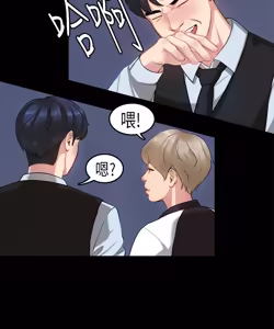 Page 327 of 初恋症候群 | 初恋情结 | First Love Syndrome 1-30 - preview thumbnail