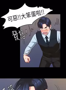 Page 332 of 初恋症候群 | 初恋情结 | First Love Syndrome 1-30 - preview thumbnail