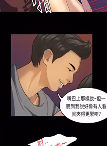Page 344 of 初恋症候群 | 初恋情结 | First Love Syndrome 1-30 - preview thumbnail