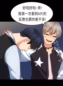 Page 349 of 初恋症候群 | 初恋情结 | First Love Syndrome 1-30 - preview thumbnail