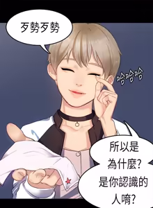 Page 351 of 初恋症候群 | 初恋情结 | First Love Syndrome 1-30 - preview thumbnail
