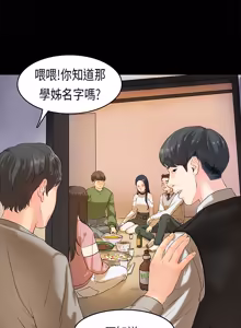Page 362 of 初恋症候群 | 初恋情结 | First Love Syndrome 1-30 - preview thumbnail
