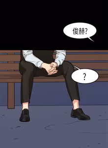 Page 365 of 初恋症候群 | 初恋情结 | First Love Syndrome 1-30 - preview thumbnail