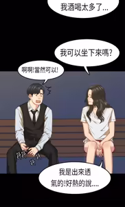 Page 366 of 初恋症候群 | 初恋情结 | First Love Syndrome 1-30 - preview thumbnail