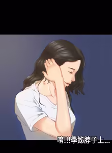 Page 367 of 初恋症候群 | 初恋情结 | First Love Syndrome 1-30 - preview thumbnail