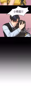 Page 372 of 初恋症候群 | 初恋情结 | First Love Syndrome 1-30 - preview thumbnail