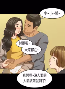 Page 379 of 初恋症候群 | 初恋情结 | First Love Syndrome 1-30 - preview thumbnail