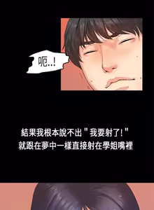 Page 38 of 初恋症候群 | 初恋情结 | First Love Syndrome 1-30 - preview thumbnail