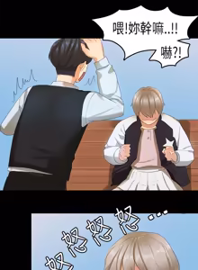 Page 384 of 初恋症候群 | 初恋情结 | First Love Syndrome 1-30 - preview thumbnail
