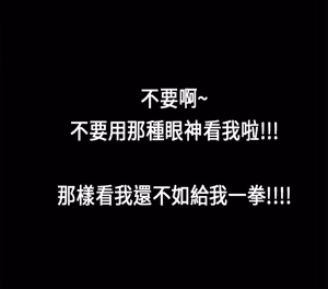 Page 386 of 初恋症候群 | 初恋情结 | First Love Syndrome 1-30 - preview thumbnail