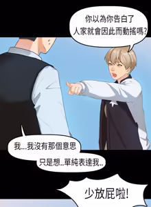 Page 387 of 初恋症候群 | 初恋情结 | First Love Syndrome 1-30 - preview thumbnail