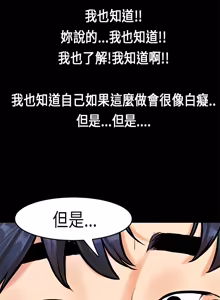 Page 388 of 初恋症候群 | 初恋情结 | First Love Syndrome 1-30 - preview thumbnail
