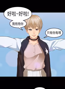 Page 389 of 初恋症候群 | 初恋情结 | First Love Syndrome 1-30 - preview thumbnail