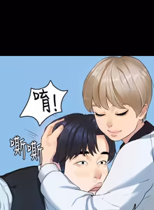Page 391 of 初恋症候群 | 初恋情结 | First Love Syndrome 1-30 - preview thumbnail