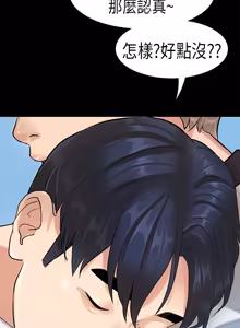 Page 392 of 初恋症候群 | 初恋情结 | First Love Syndrome 1-30 - preview thumbnail