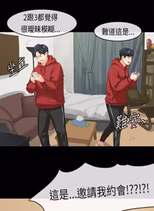 Page 399 of 初恋症候群 | 初恋情结 | First Love Syndrome 1-30 - preview thumbnail