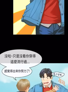 Page 402 of 初恋症候群 | 初恋情结 | First Love Syndrome 1-30 - preview thumbnail