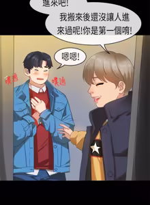 Page 407 of 初恋症候群 | 初恋情结 | First Love Syndrome 1-30 - preview thumbnail