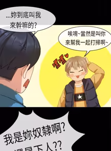 Page 409 of 初恋症候群 | 初恋情结 | First Love Syndrome 1-30 - preview thumbnail