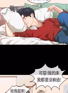 Page 412 of 初恋症候群 | 初恋情结 | First Love Syndrome 1-30 - preview thumbnail