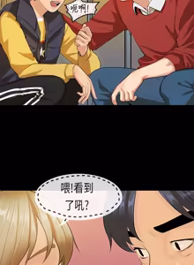 Page 419 of 初恋症候群 | 初恋情结 | First Love Syndrome 1-30 - preview thumbnail