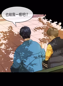 Page 428 of 初恋症候群 | 初恋情结 | First Love Syndrome 1-30 - preview thumbnail