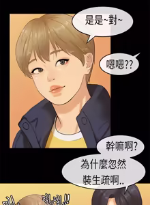Page 432 of 初恋症候群 | 初恋情结 | First Love Syndrome 1-30 - preview thumbnail