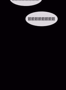 Page 433 of 初恋症候群 | 初恋情结 | First Love Syndrome 1-30 - preview thumbnail