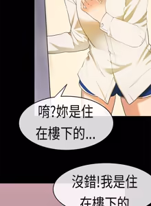 Page 438 of 初恋症候群 | 初恋情结 | First Love Syndrome 1-30 - preview thumbnail
