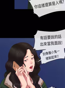 Page 441 of 初恋症候群 | 初恋情结 | First Love Syndrome 1-30 - preview thumbnail