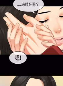 Page 466 of 初恋症候群 | 初恋情结 | First Love Syndrome 1-30 - preview thumbnail