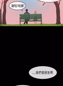 Page 469 of 初恋症候群 | 初恋情结 | First Love Syndrome 1-30 - preview thumbnail
