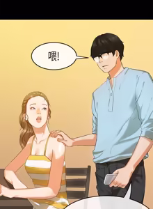Page 480 of 初恋症候群 | 初恋情结 | First Love Syndrome 1-30 - preview thumbnail