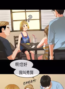 Page 484 of 初恋症候群 | 初恋情结 | First Love Syndrome 1-30 - preview thumbnail