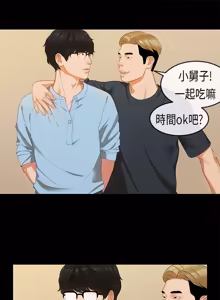 Page 486 of 初恋症候群 | 初恋情结 | First Love Syndrome 1-30 - preview thumbnail
