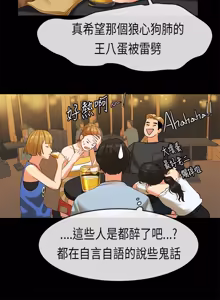 Page 491 of 初恋症候群 | 初恋情结 | First Love Syndrome 1-30 - preview thumbnail