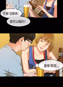 Page 493 of 初恋症候群 | 初恋情结 | First Love Syndrome 1-30 - preview thumbnail