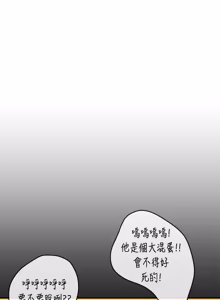 Page 495 of 初恋症候群 | 初恋情结 | First Love Syndrome 1-30 - preview thumbnail