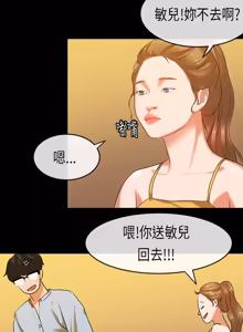 Page 496 of 初恋症候群 | 初恋情结 | First Love Syndrome 1-30 - preview thumbnail