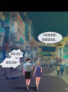 Page 499 of 初恋症候群 | 初恋情结 | First Love Syndrome 1-30 - preview thumbnail