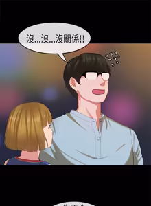 Page 501 of 初恋症候群 | 初恋情结 | First Love Syndrome 1-30 - preview thumbnail