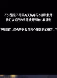 Page 504 of 初恋症候群 | 初恋情结 | First Love Syndrome 1-30 - preview thumbnail