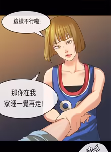 Page 507 of 初恋症候群 | 初恋情结 | First Love Syndrome 1-30 - preview thumbnail