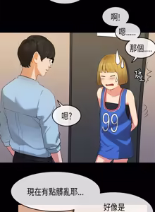 Page 512 of 初恋症候群 | 初恋情结 | First Love Syndrome 1-30 - preview thumbnail