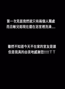 Page 524 of 初恋症候群 | 初恋情结 | First Love Syndrome 1-30 - preview thumbnail