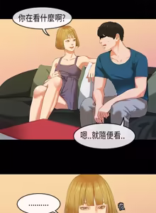 Page 526 of 初恋症候群 | 初恋情结 | First Love Syndrome 1-30 - preview thumbnail