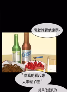 Page 528 of 初恋症候群 | 初恋情结 | First Love Syndrome 1-30 - preview thumbnail
