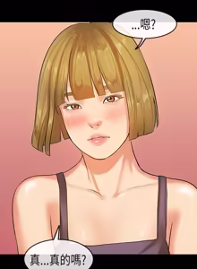 Page 532 of 初恋症候群 | 初恋情结 | First Love Syndrome 1-30 - preview thumbnail