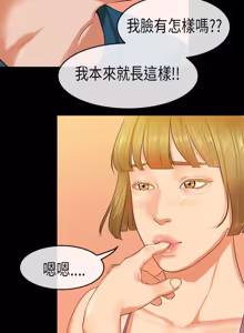 Page 539 of 初恋症候群 | 初恋情结 | First Love Syndrome 1-30 - preview thumbnail
